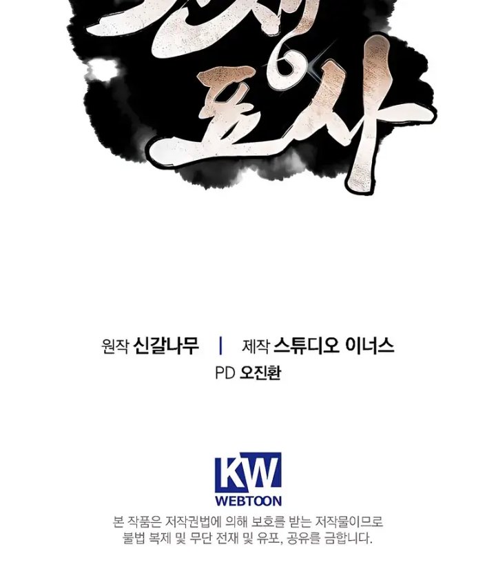 Reincarnated Escort Warrior chapter 108