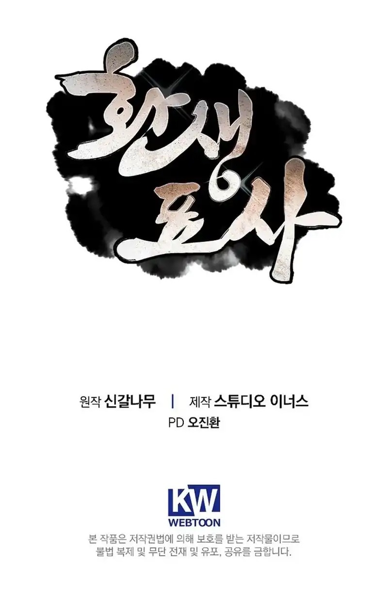 Dilarang COPAS - situs resmi www.mangacanblog.com - Komik reincarnated escort warrior 117 - chapter 117 118 Indonesia reincarnated escort warrior 117 - chapter 117 Terbaru 26|Baca Manga Komik Indonesia|Mangacan