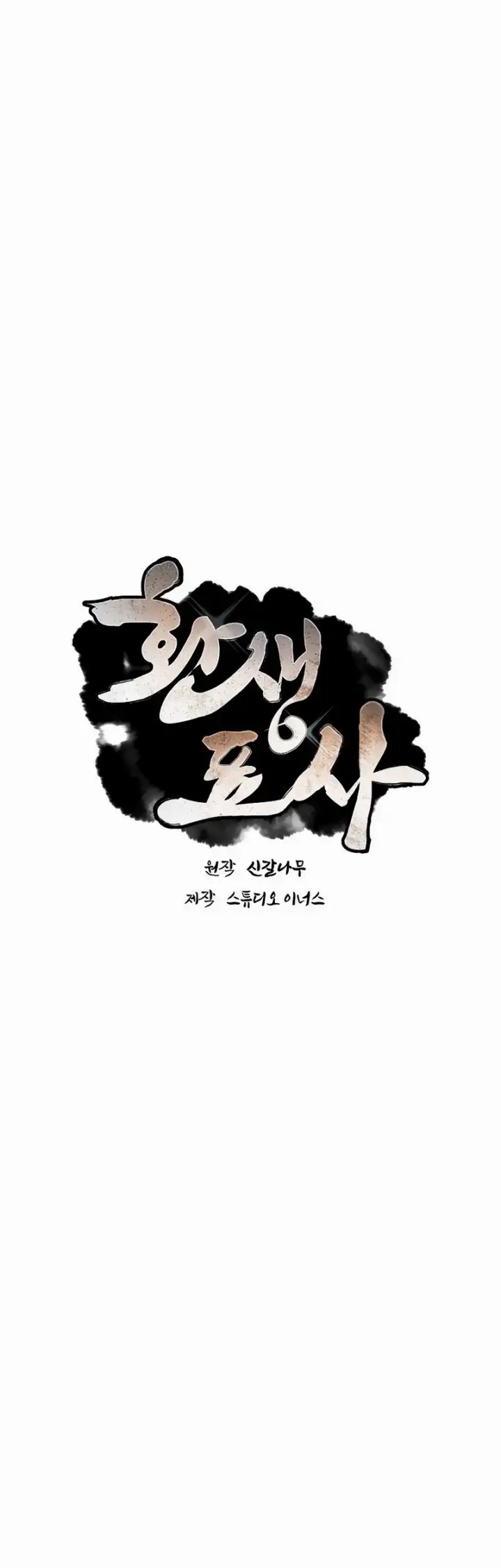 Dilarang COPAS - situs resmi www.mangacanblog.com - Komik reincarnated escort warrior 119 - chapter 119 120 Indonesia reincarnated escort warrior 119 - chapter 119 Terbaru 12|Baca Manga Komik Indonesia|Mangacan