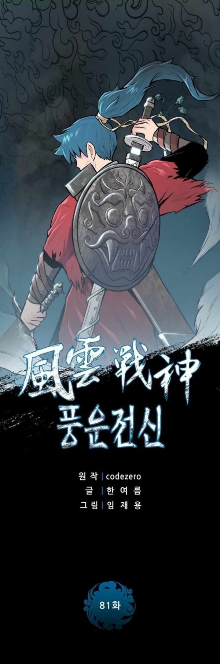 Reincarnated War God Chapter 81 Bahasa Indonesia