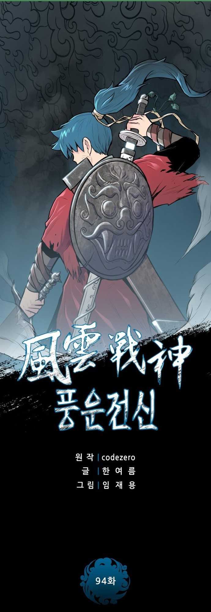 Reincarnated War God Chapter 94 Bahasa Indonesia