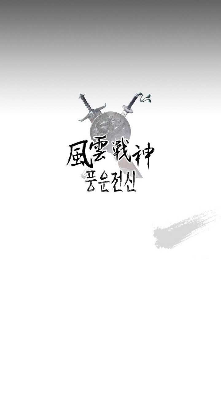 Reincarnated War God Chapter 94 Bahasa Indonesia