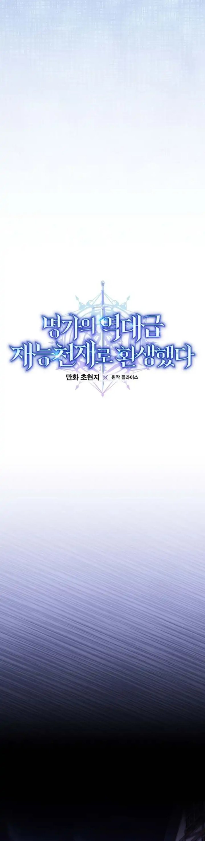 Reincarnated as a Genius Prodigy of a Prestigious Family Chapter 68 Bahasa Indonesia