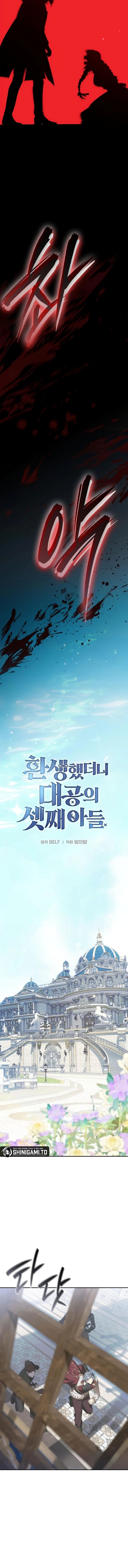 Reincarnated as the Archduke’s Son (A Mercenary’s Rebirth Among Nobles) chapter 12