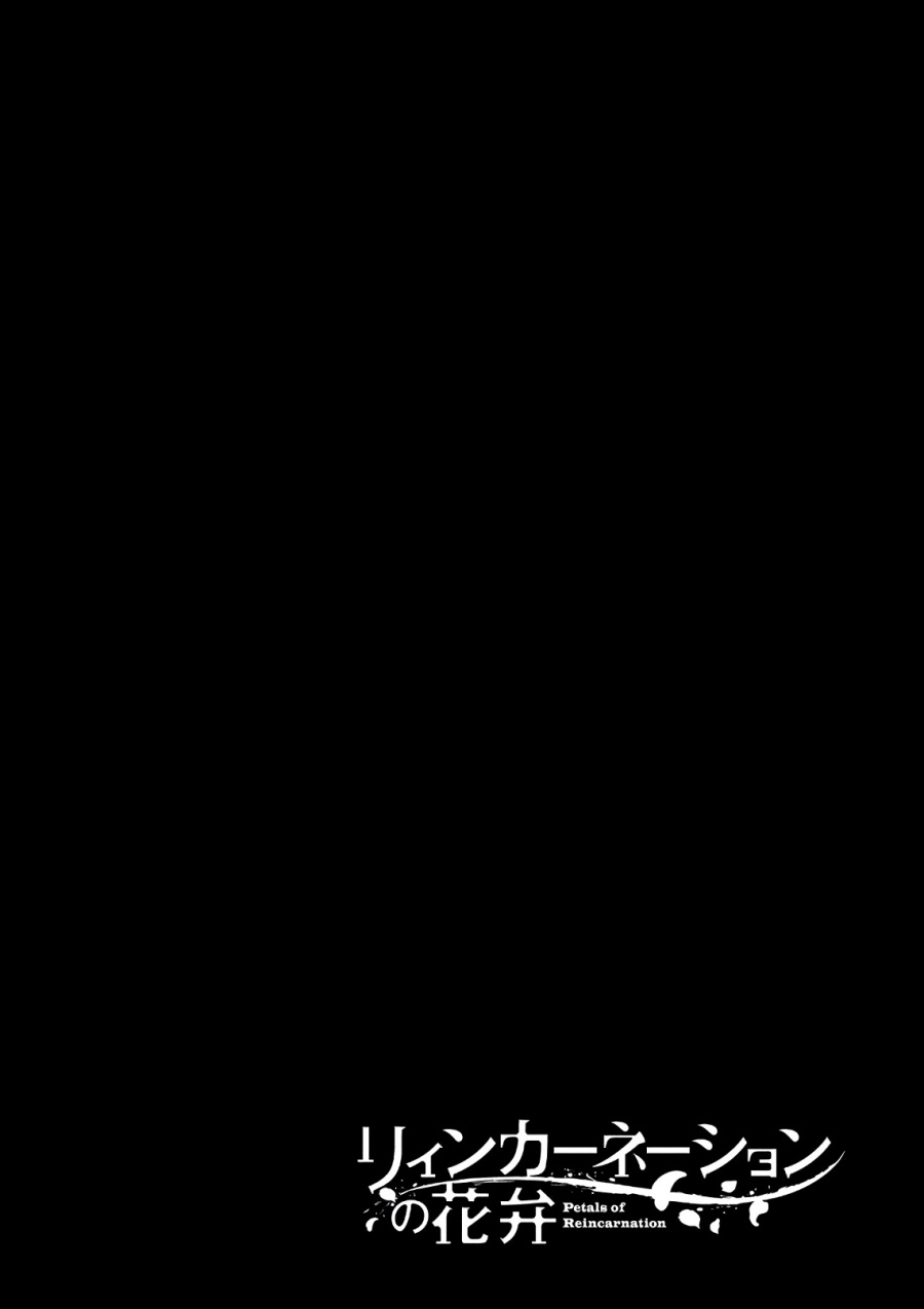 Reincarnation no Kaben Chapter 61 Bahasa Indonesia