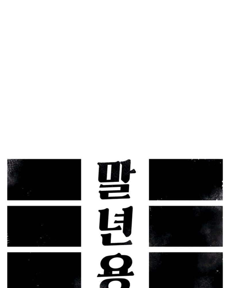 Reincarnation Of The Veteran Soldier Chapter 44 Bahasa Indonesia