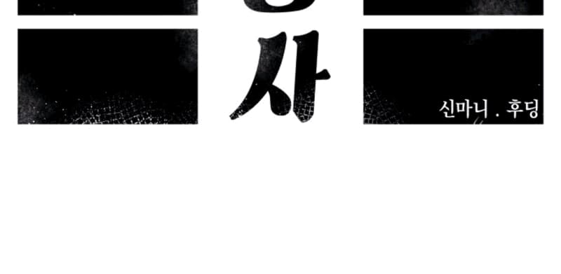 Reincarnation Of The Veteran Soldier Chapter 44 Bahasa Indonesia