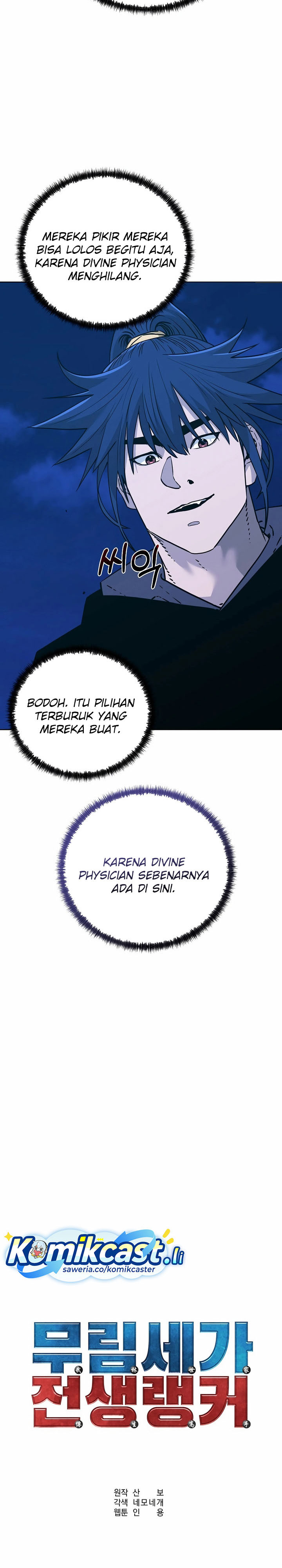 Reincarnation of the Murim Clan’s Former Ranker chapter 169