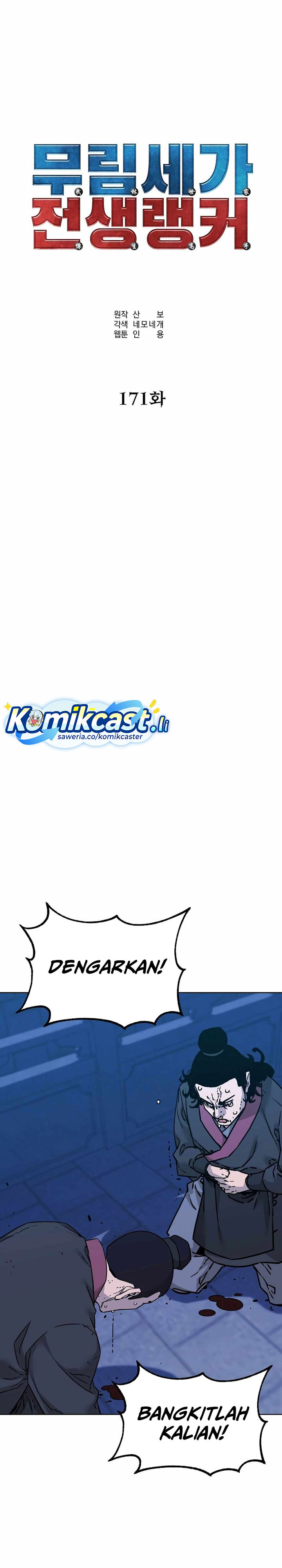 Reincarnation of the Murim Clan’s Former Ranker chapter 171