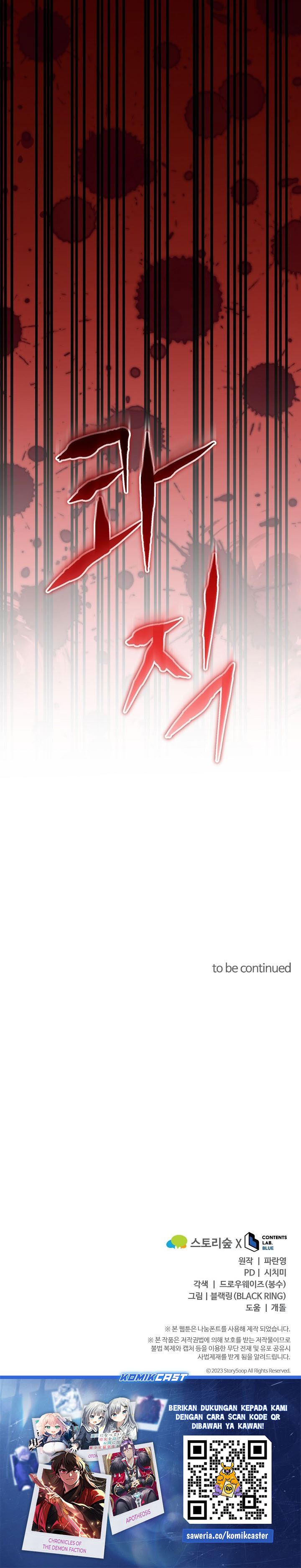 Reincarnation of the Swordmaster chapter 79