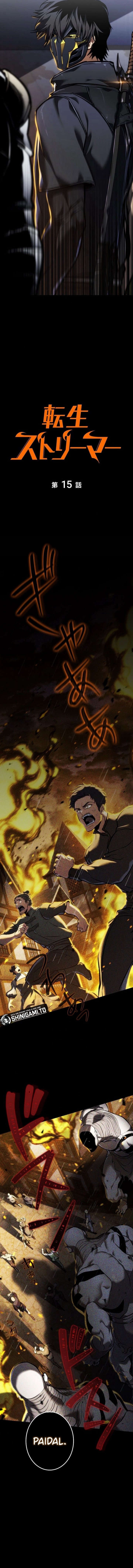 Reincarnator’s Stream chapter 15