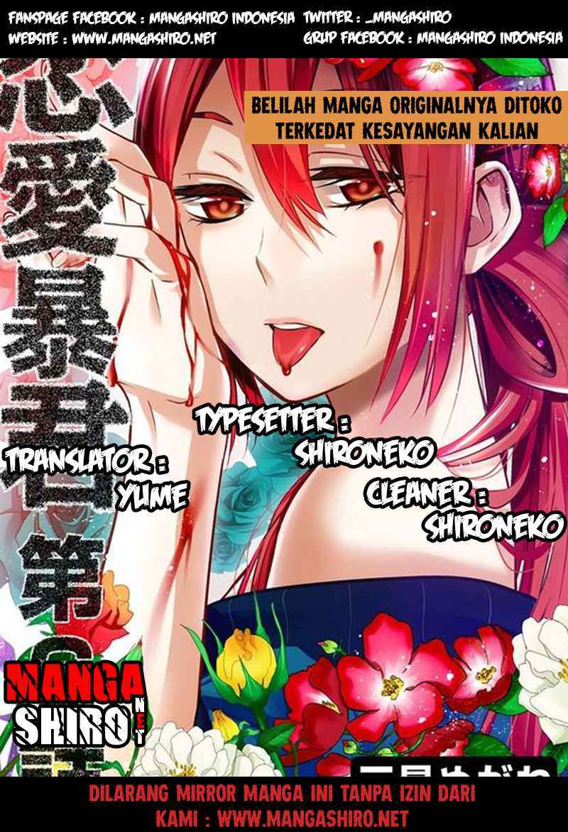 Renai Boukun Chapter 33
