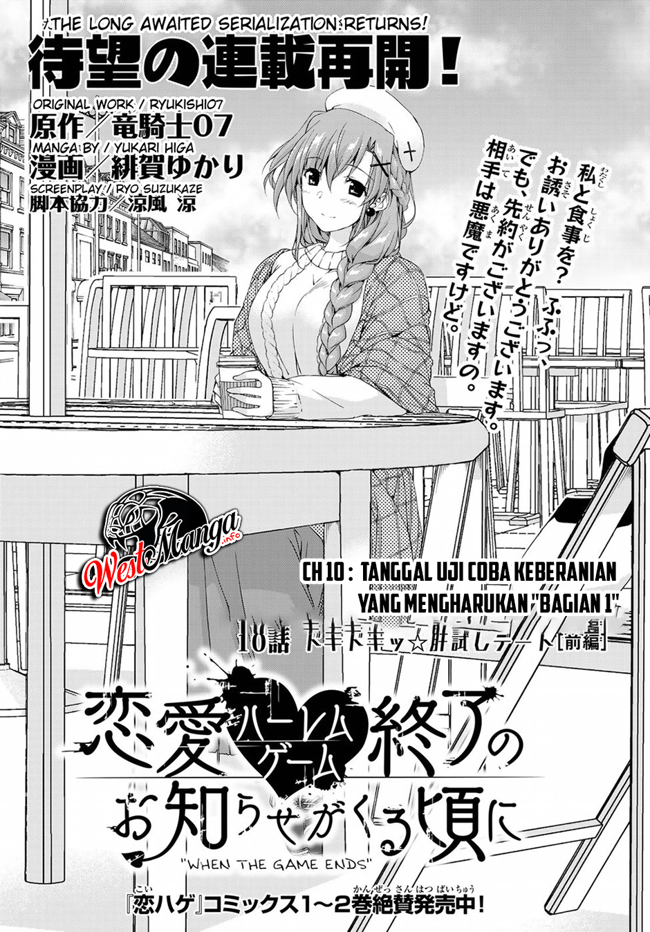 Renai Harem Game Shuuryou no Oshirase ga Kuru Koro ni chapter 10