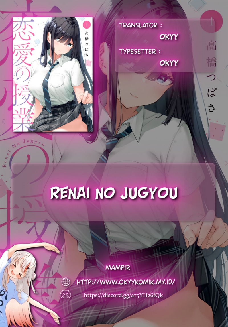 Renai no Jugyou chapter 4