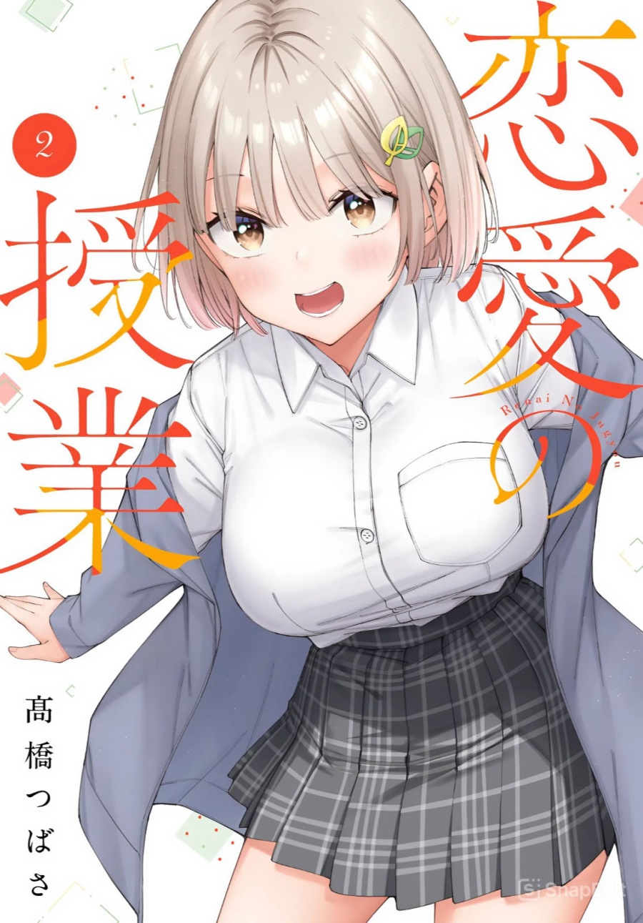 Renai no Jugyou chapter 8