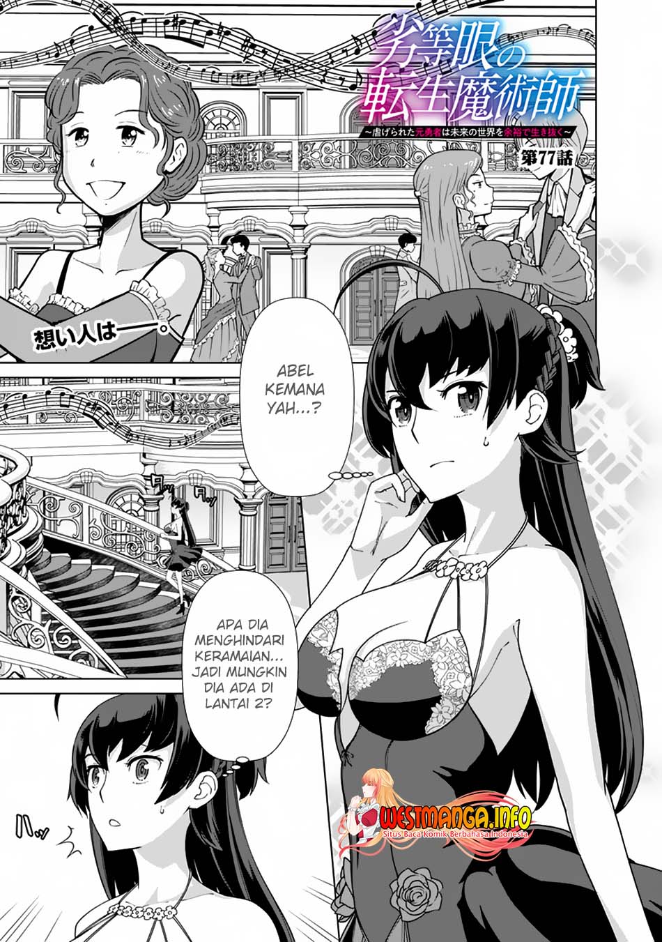 Rettou Me no Tensei Majutsushi Shiitage Rareta Moto Yuusha wa Mirai no Sekai o Yoyuu de Ikinuku chapter 77