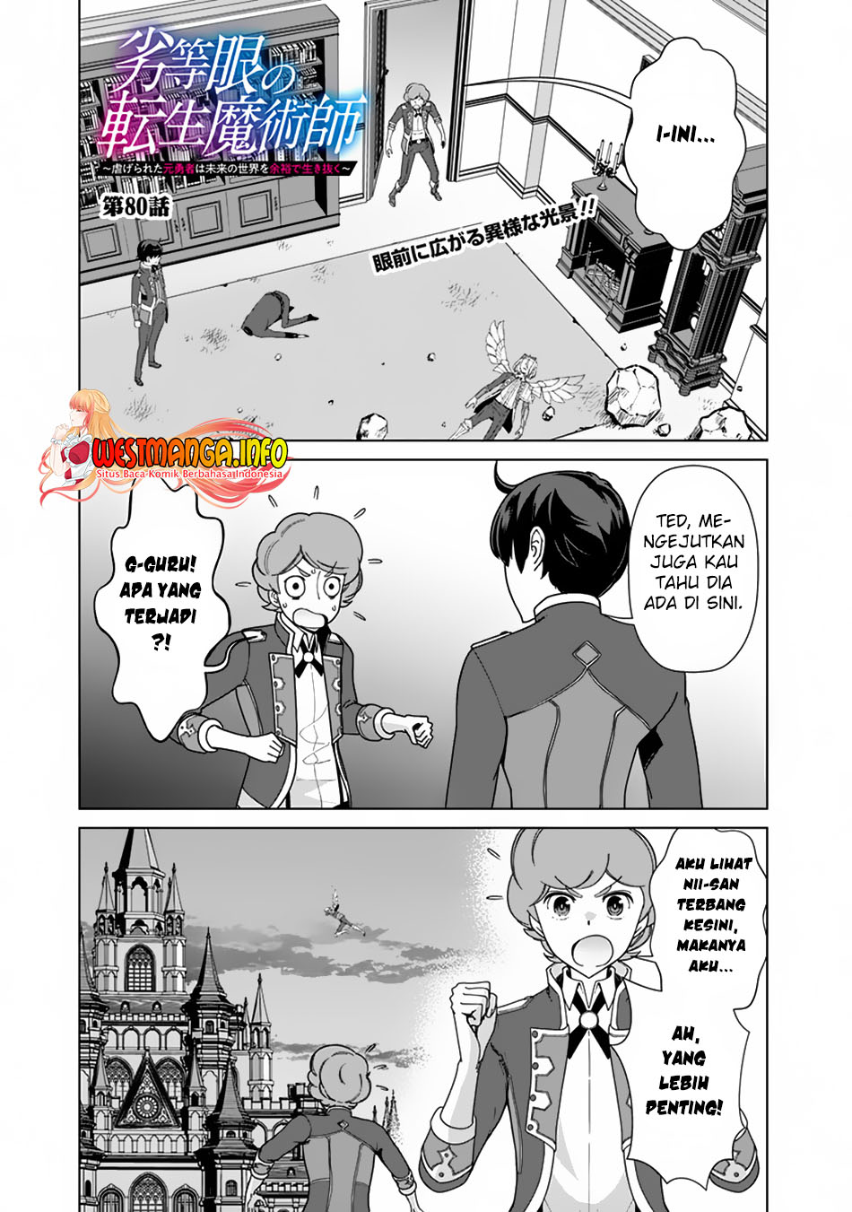 Rettou Me no Tensei Majutsushi Shiitage Rareta Moto Yuusha wa Mirai no Sekai o Yoyuu de Ikinuku chapter 80