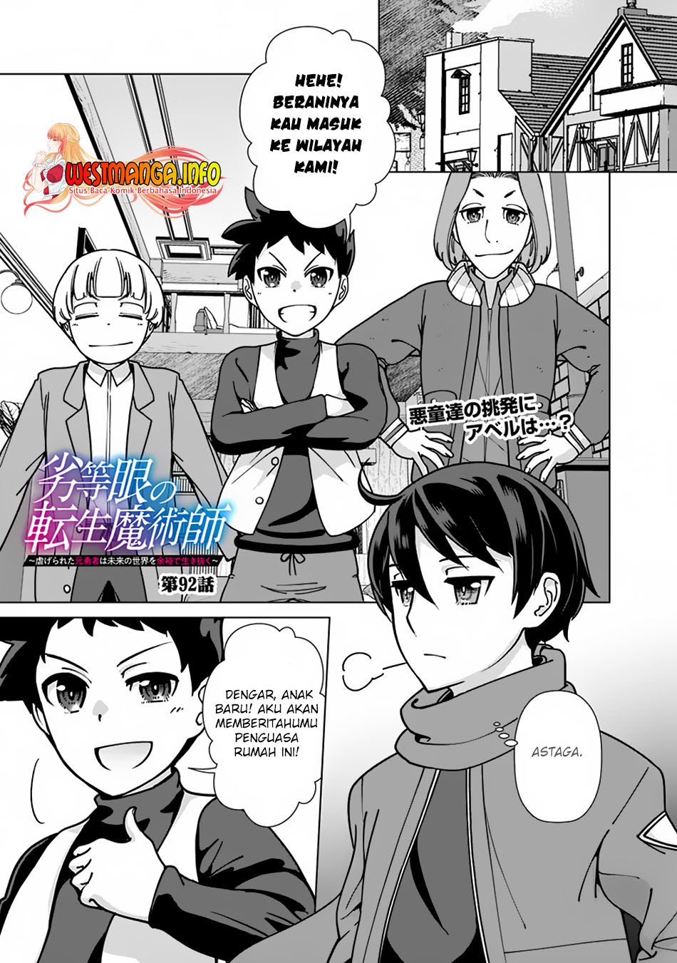 Rettou Me no Tensei Majutsushi Shiitage Rareta Moto Yuusha wa Mirai no Sekai o Yoyuu de Ikinuku chapter 92
