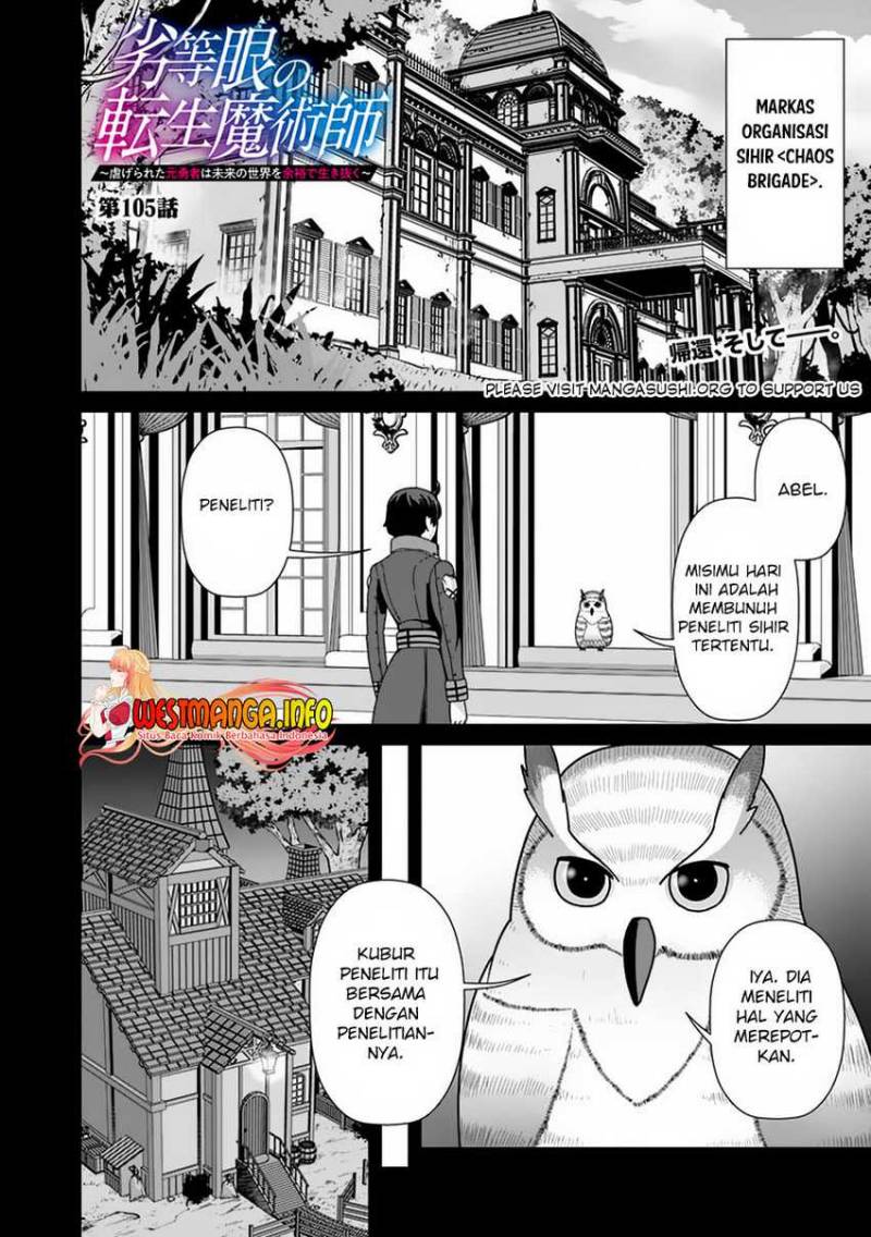 Rettou Me no Tensei Majutsushi Shiitage Rareta Moto Yuusha wa Mirai no Sekai o Yoyuu de Ikinuku chapter 105