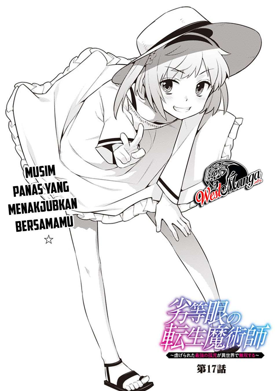 Rettou Me no Tensei Majutsushi ~ Shiitage Rareta Saikyou no Minashigo ga Isekai de Musou Suru chapter 17