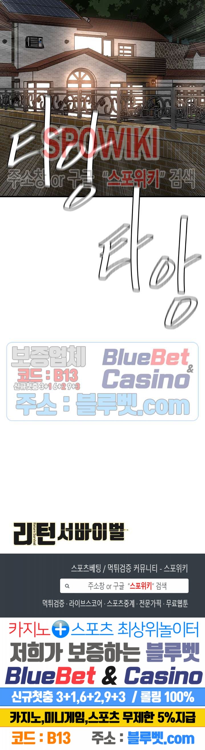 Return Survival Chapter 52 Bahasa Indonesia