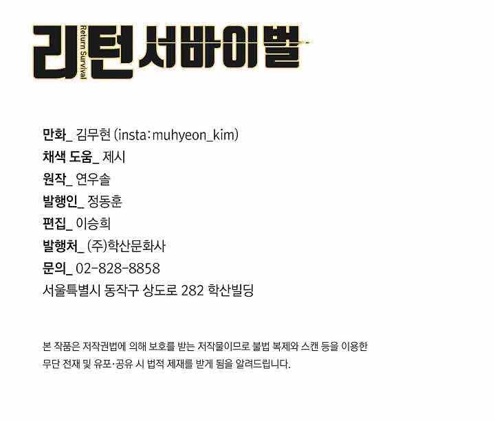 Return Survival Chapter 94 Bahasa Indonesia