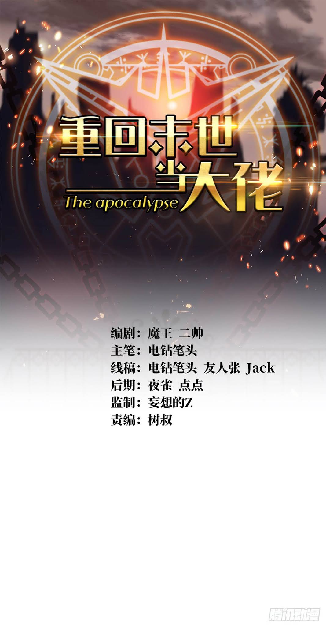 Return To Beginning Of The Apocalypse Chapter 14 Bahasa Indonesia