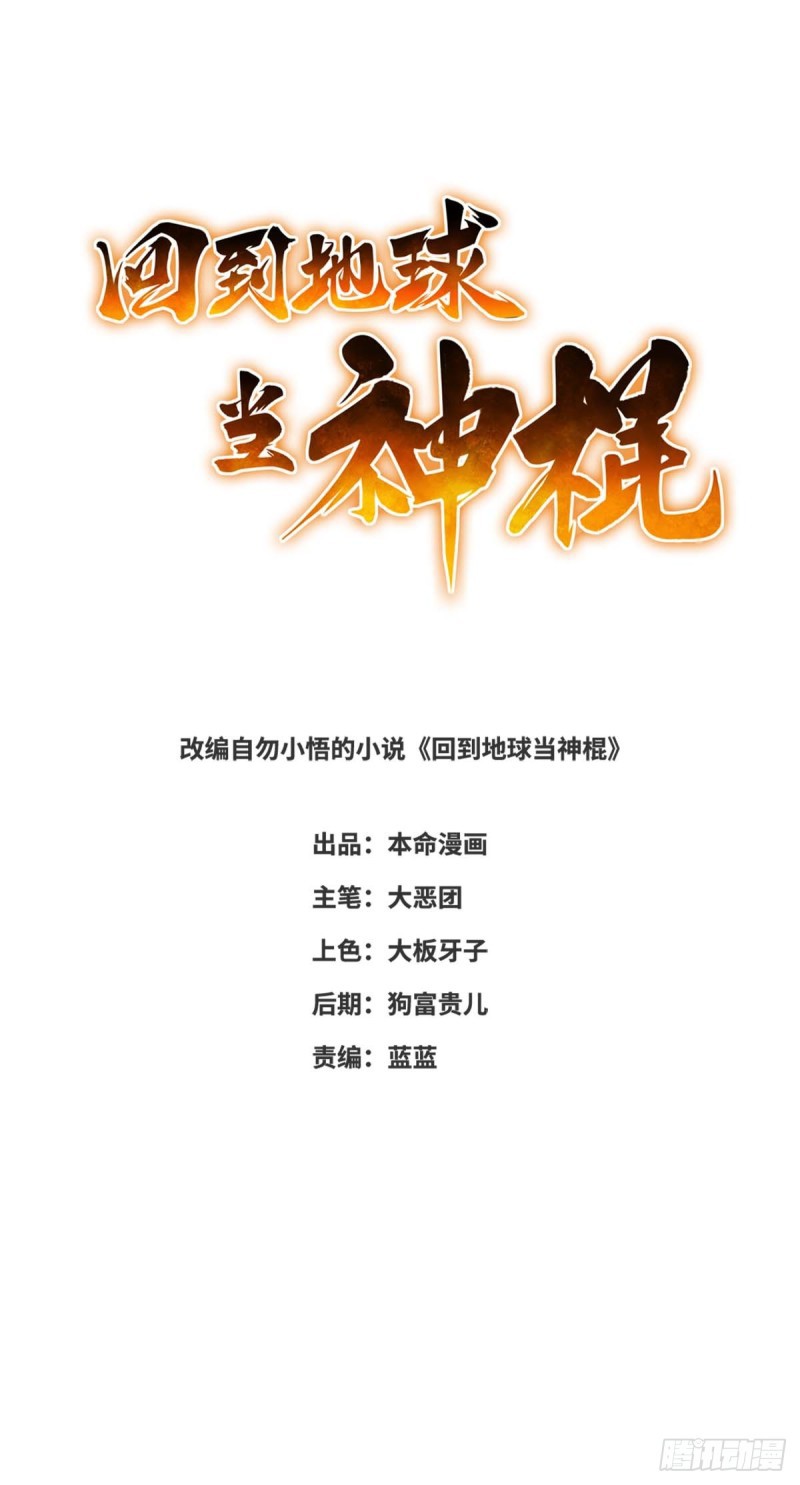 Return To The Earth And Be A God Stick Chapter 02 Bahasa Indonesia