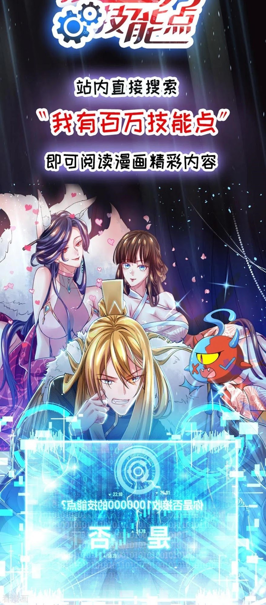 Return of Xiandi Chapter 148 Bahasa Indonesia