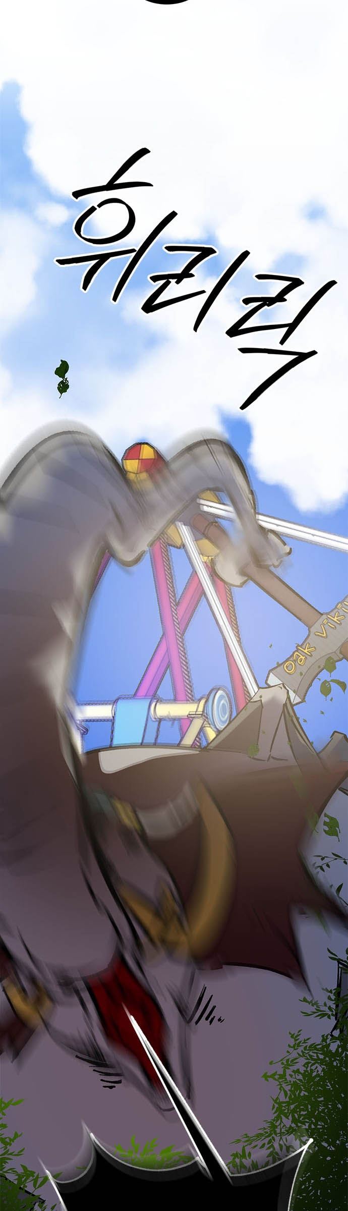 Return to Player Chapter 31 Bahasa Indonesia