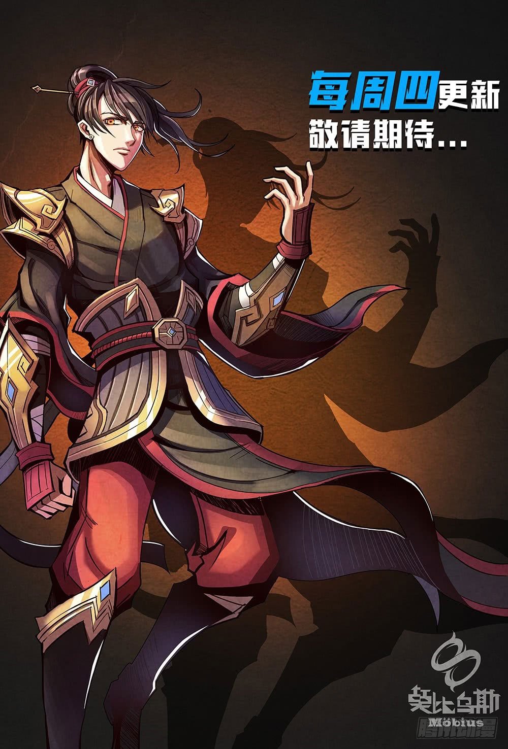 Return From the World of Immortals chapter 5