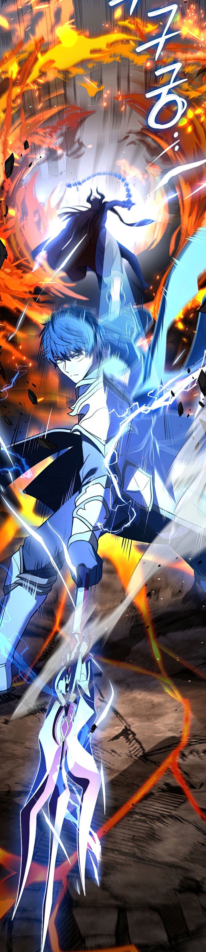 Return of The Greatest Lancer chapter 77
