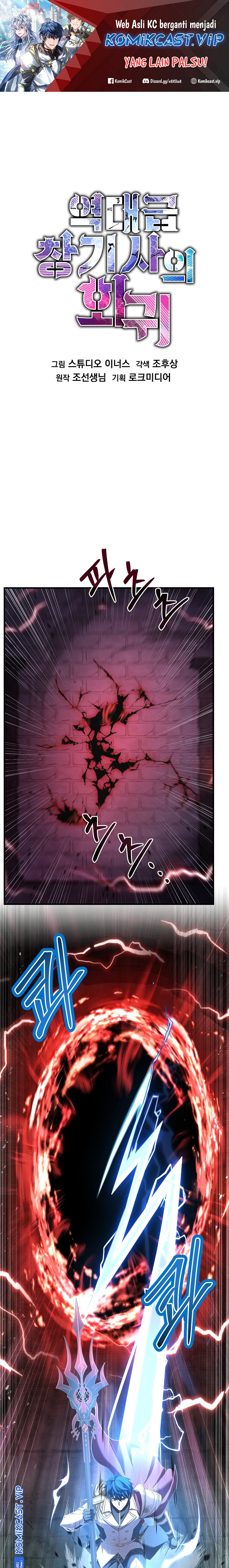 Return of The Greatest Lancer chapter 109
