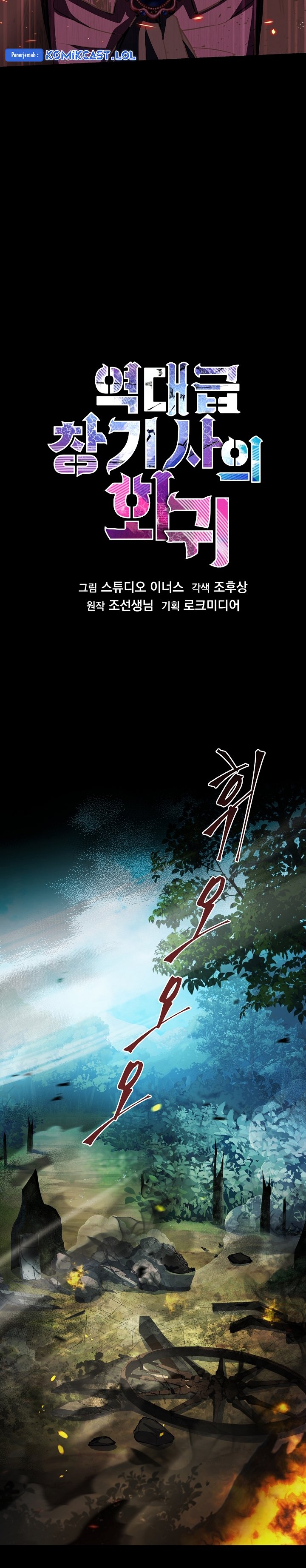 Return of The Greatest Lancer Chapter 119 Bahasa Indonesia