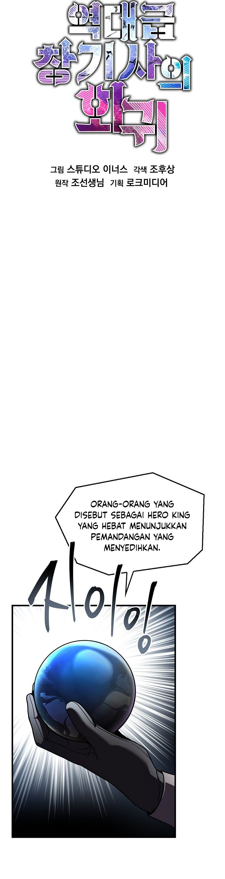 Return of The Greatest Lancer chapter 162