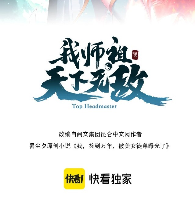 Return of the Invincible Patriarch chapter 14