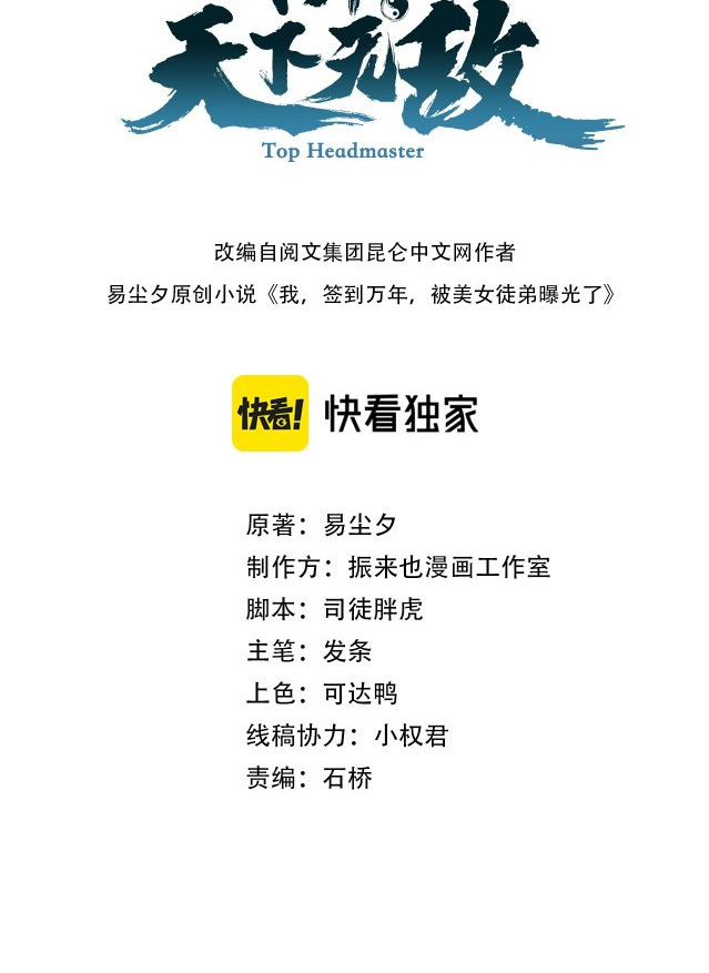 Return of the Invincible Patriarch Chapter 30 Bahasa Indonesia