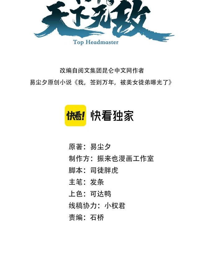 Return of the Invincible Patriarch Chapter 34 Bahasa Indonesia