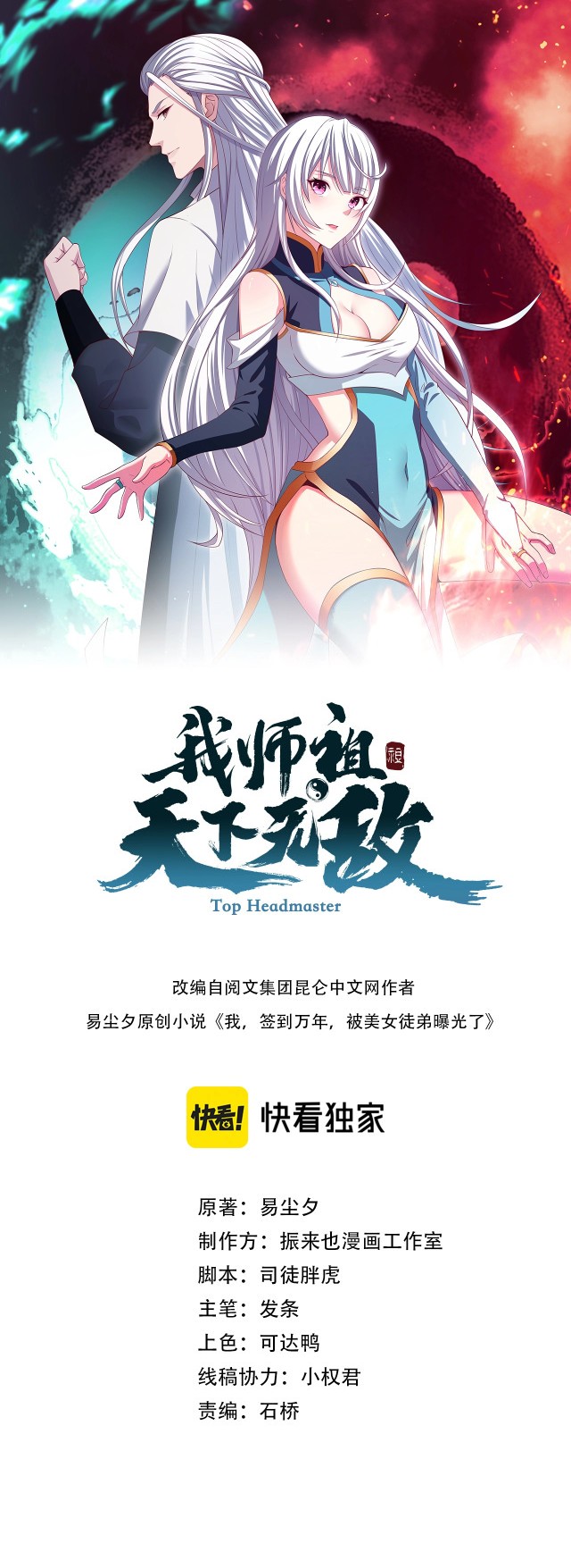 Return of the Invincible Patriarch chapter 36