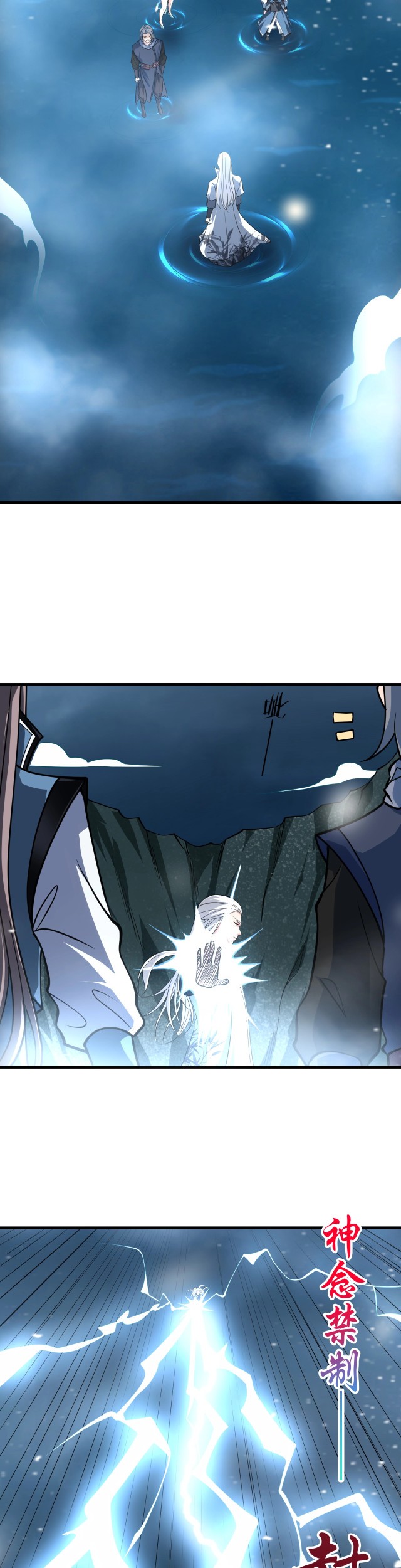 Return of the Invincible Patriarch chapter 36