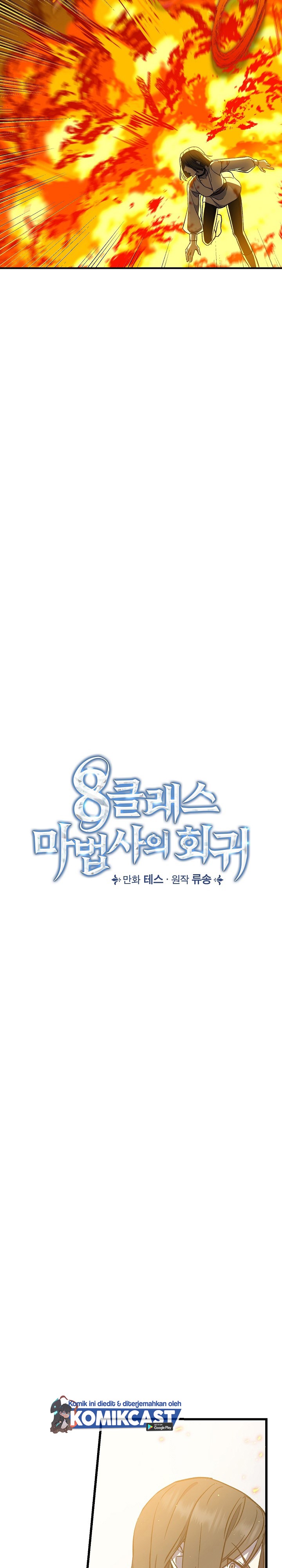 Return of the 8th Class Magician chapter 11