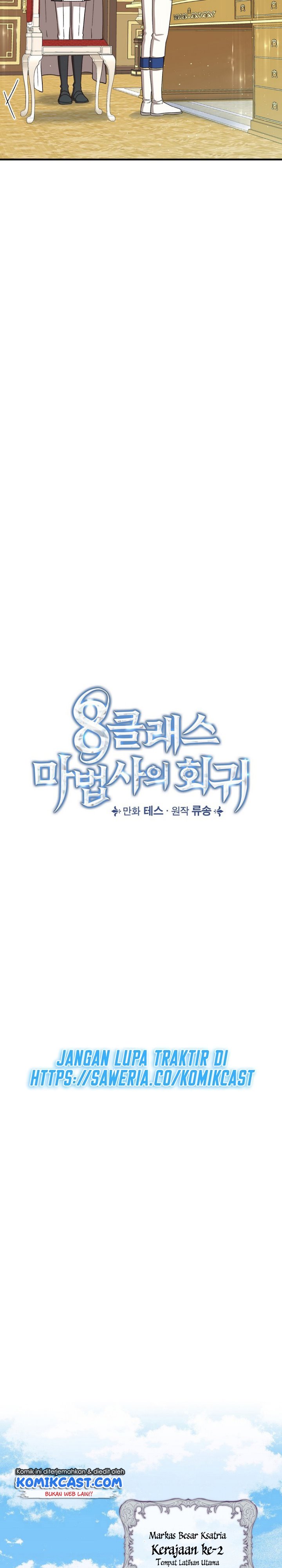 Return of the 8th Class Magician chapter 26