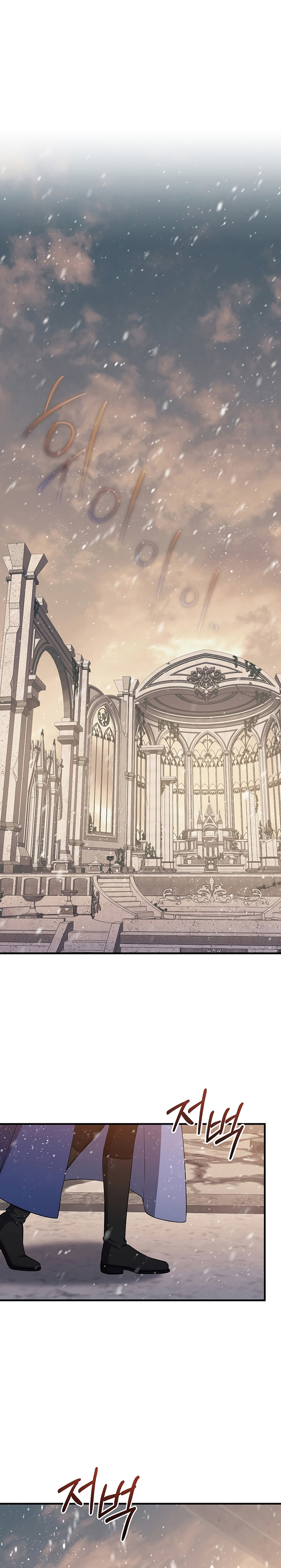 Return of the 8th Class Magician chapter 76