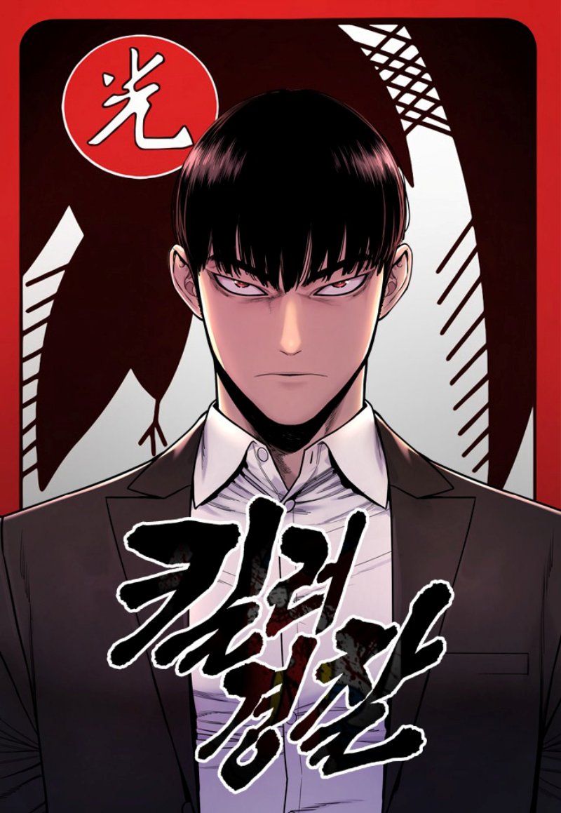 Return of the Bloodthirsty Police chapter 3