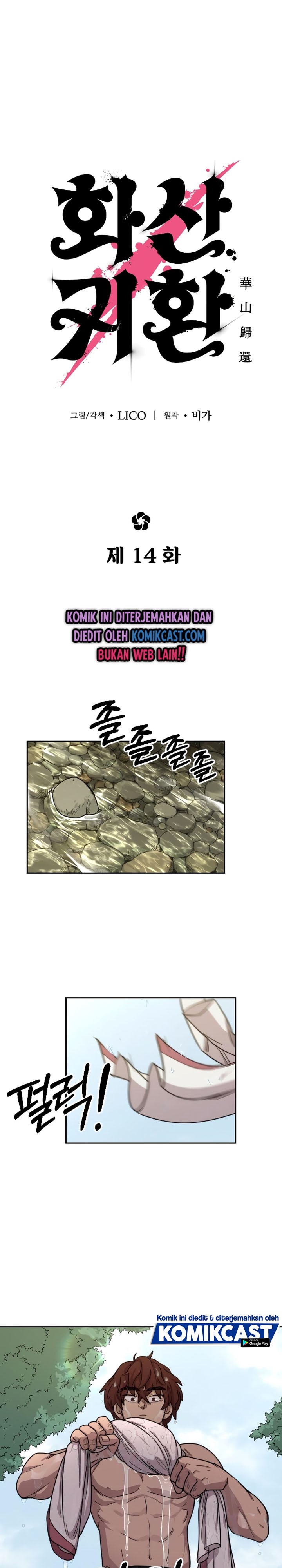 Return of the Flowery Mountain Sect chapter 14