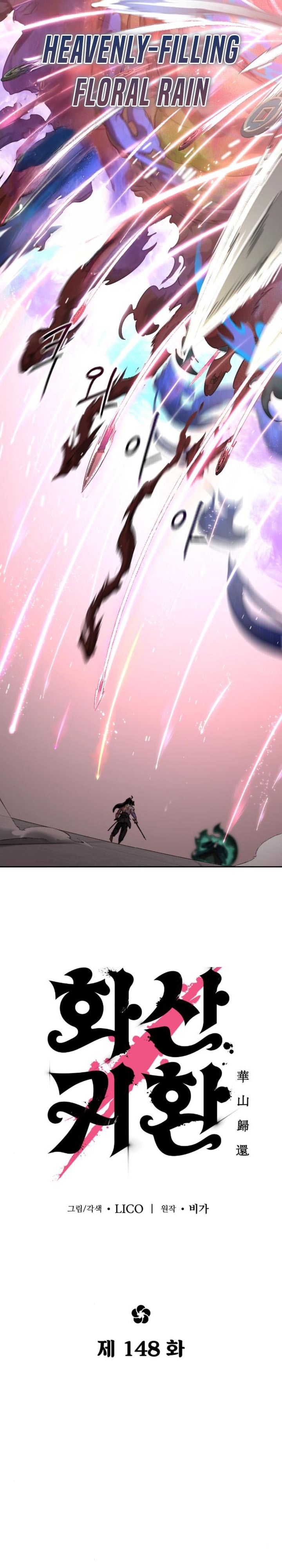 Return of the Flowery Mountain Sect chapter 148