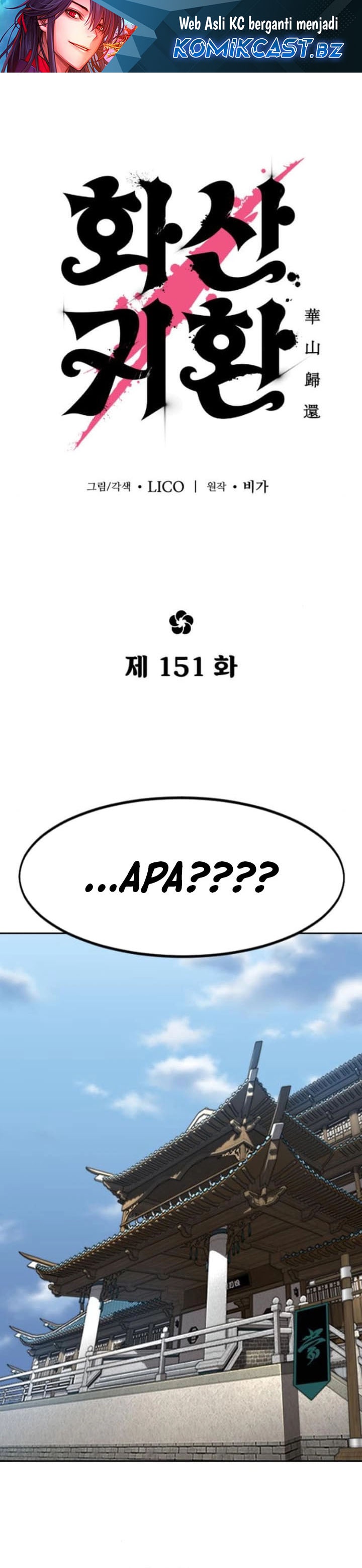 Return of the Flowery Mountain Sect chapter 151