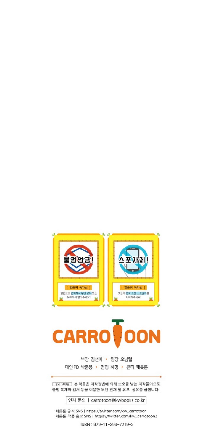 Return of the Frozen Player Chapter 35 Bahasa Indonesia