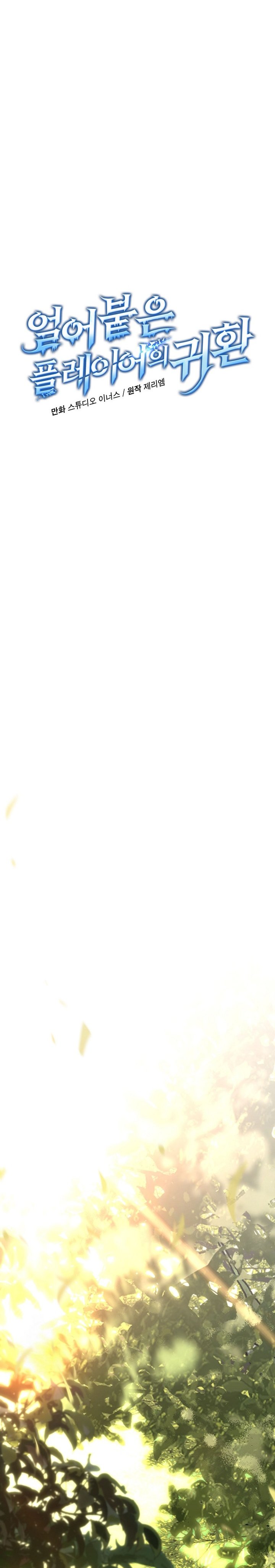 Dilarang COPAS - situs resmi www.mangacanblog.com - Komik return of the frozen player 175 - chapter 175 176 Indonesia return of the frozen player 175 - chapter 175 Terbaru 18|Baca Manga Komik Indonesia|Mangacan