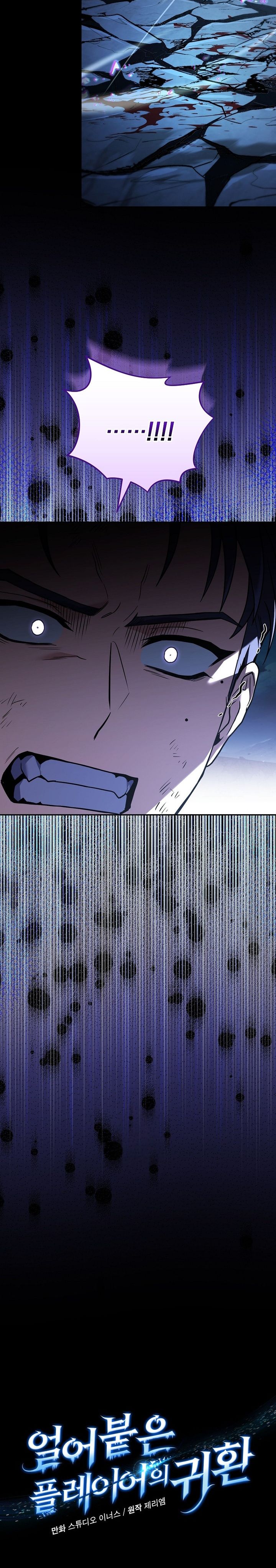 Dilarang COPAS - situs resmi www.mangacanblog.com - Komik return of the frozen player 185 - chapter 185 186 Indonesia return of the frozen player 185 - chapter 185 Terbaru 13|Baca Manga Komik Indonesia|Mangacan